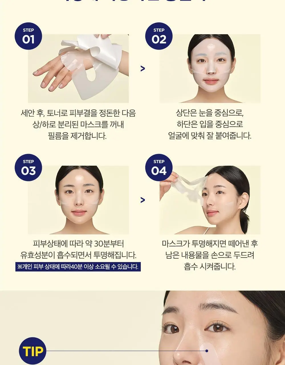 [붙이는고순도비타민C] CKD 비타씨테카 기미잡티샷 마스크 3종 택1 상세페이지 22